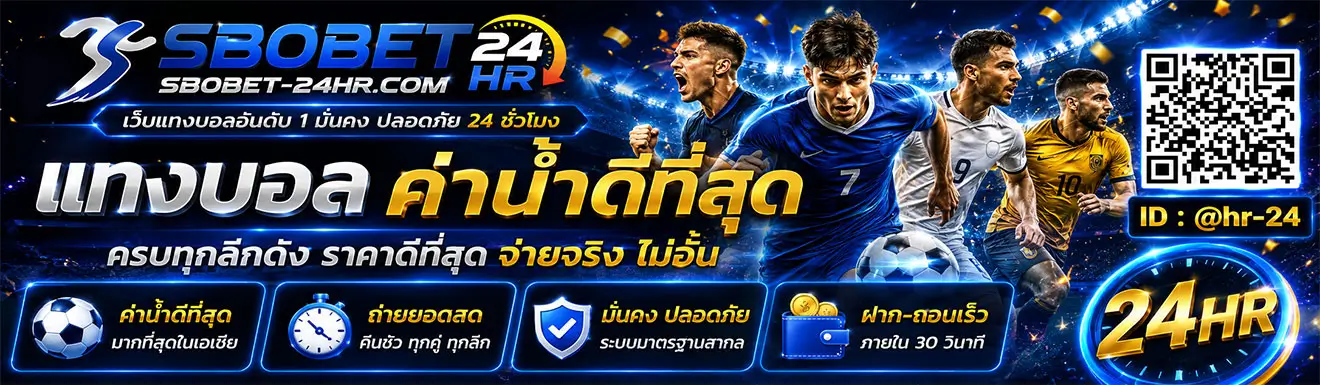 ทางเข้า sbobet